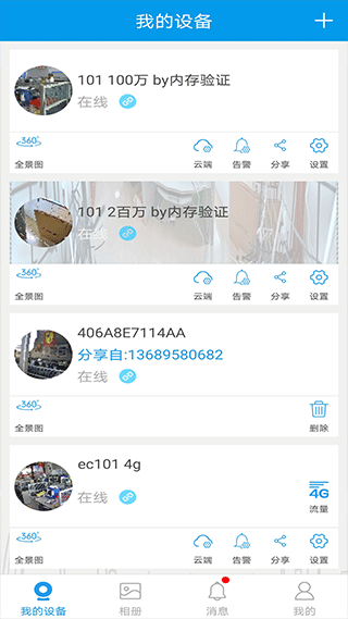 截图2