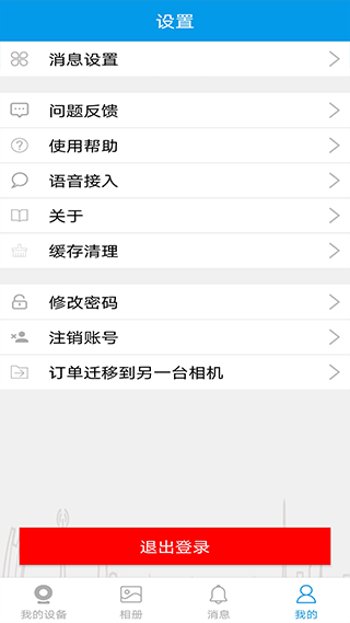 截图5